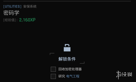 《绝地求生黑域撤离》研究站工具主题介绍