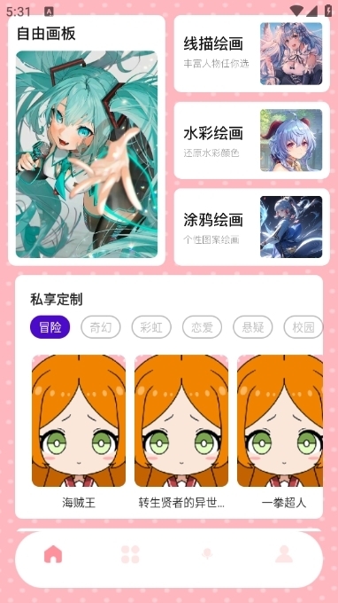 橘漫盒子无广告版(2)