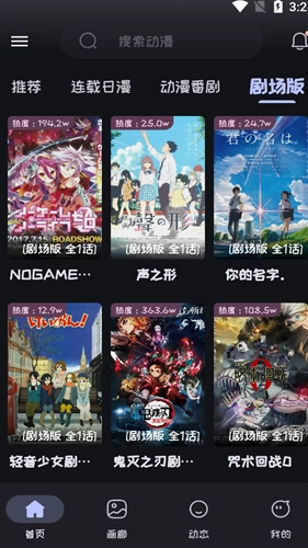 Mi动漫无广告版截图1