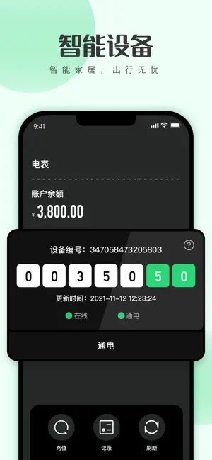 寓小二租客版(2)