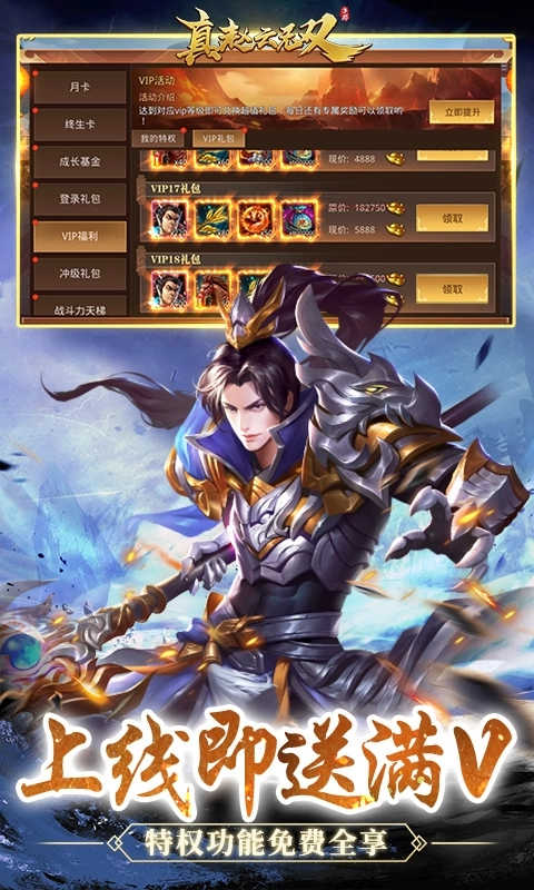 真赵云无双变态版图5