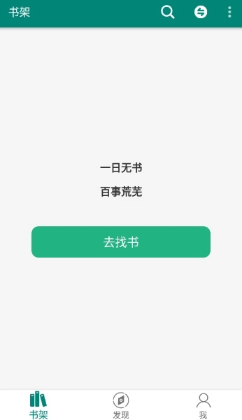 搜罗小说免费版图3