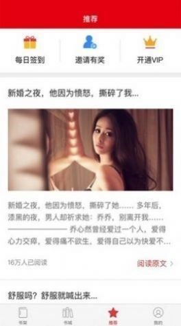 启听小说正式版