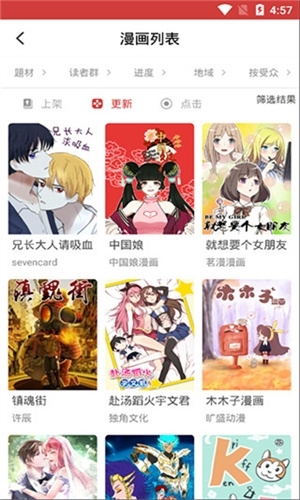亲亲漫画网正版