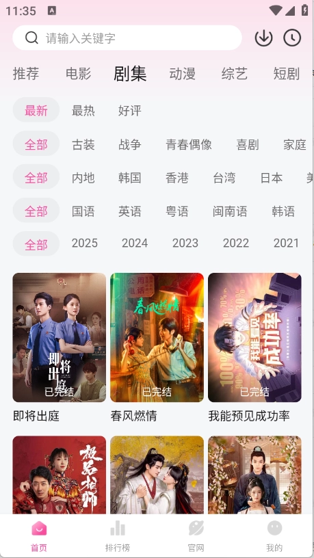 蒙太奇影视2025最新版-图3