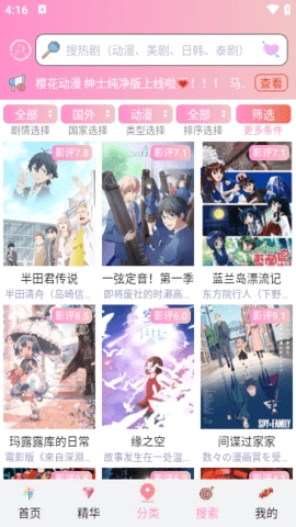 触手漫画安卓版-图4