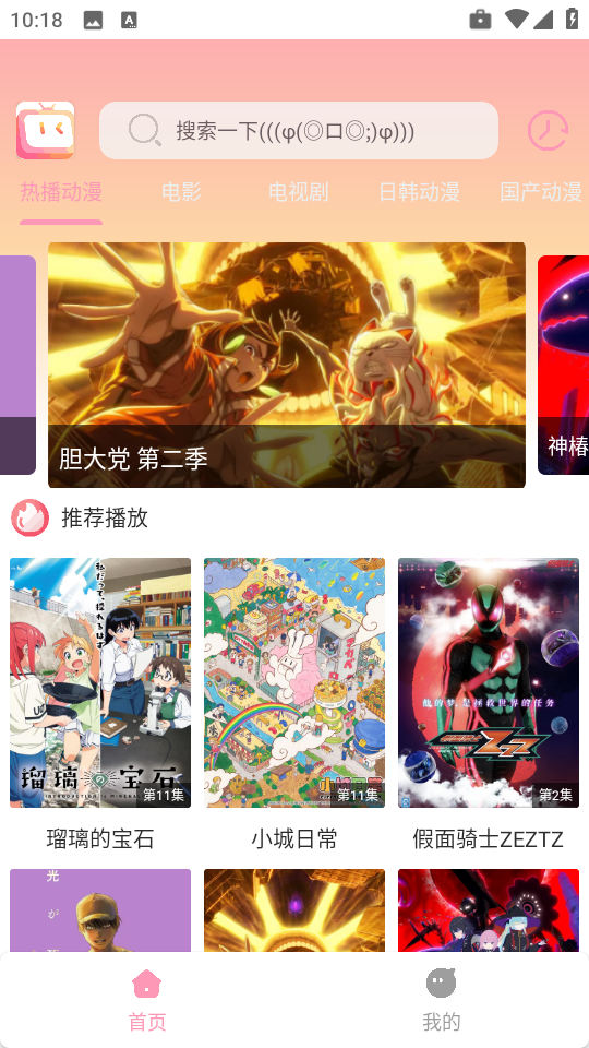 呀哩呀哩最新版图2