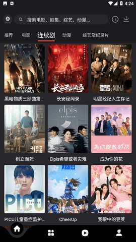 555影视免费追剧