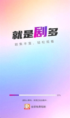 全部免费短剧图4