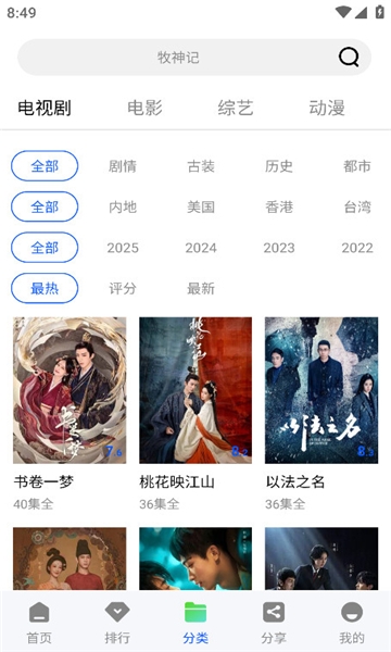 惊鸿视频安装手机版图1