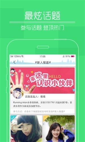 快瞄短视频安卓版