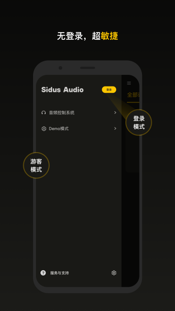 SidusAudio