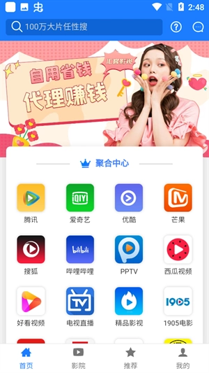 汇客影视最新版图2