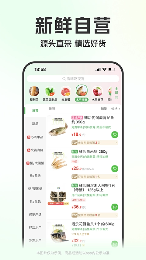 叮咚买菜下版图2