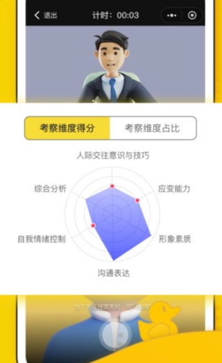 上岸鸭公考截图1