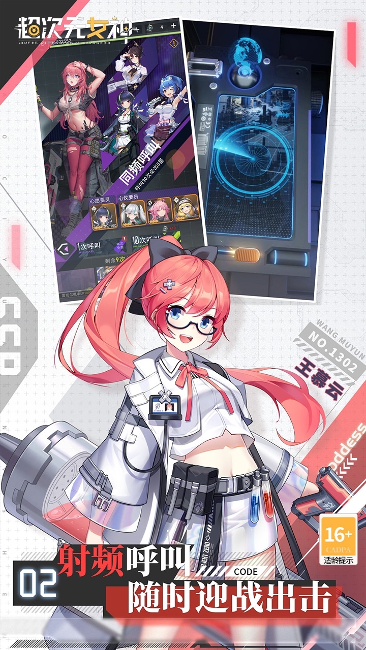 超次元女神安卓版