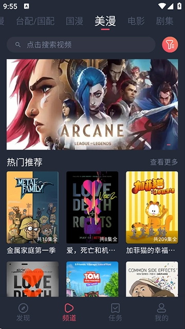 heibai弹幕动漫最新版图1