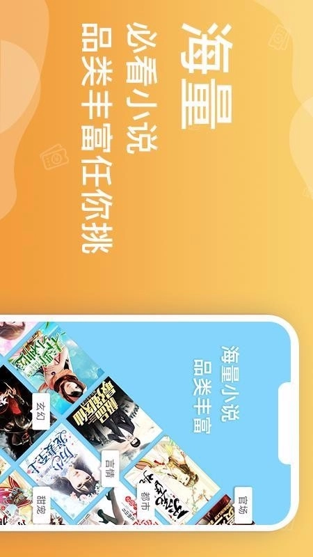 必看小说最新版图2