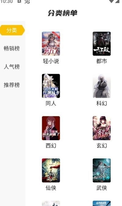 麦穗小说安装图1