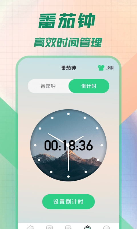 悬浮秒表免费版图2