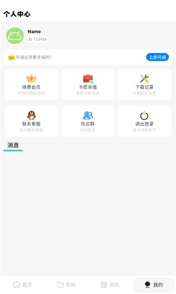 xy幸运软件库版图1