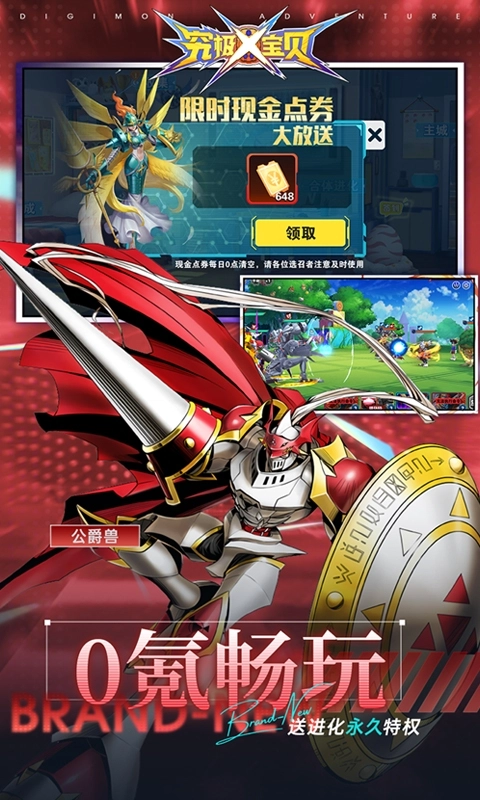 究極寶貝(折超究破限)-截圖4