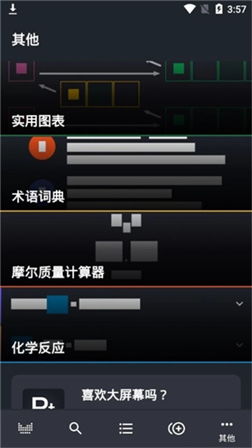 元素周期表拼音版-图3