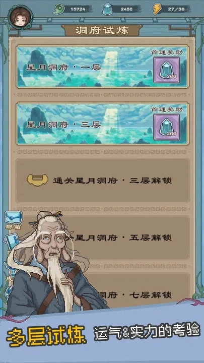 八卦修仙傳安卓版-截圖2