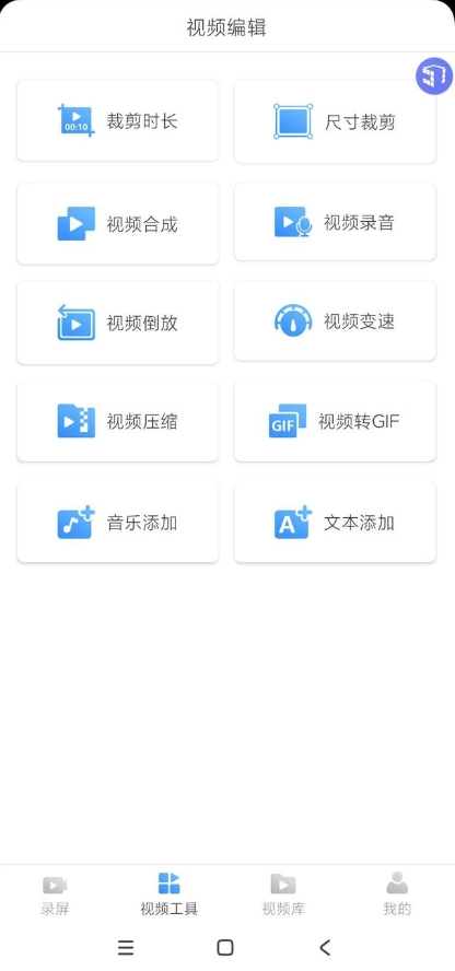 风云录屏大师手机版