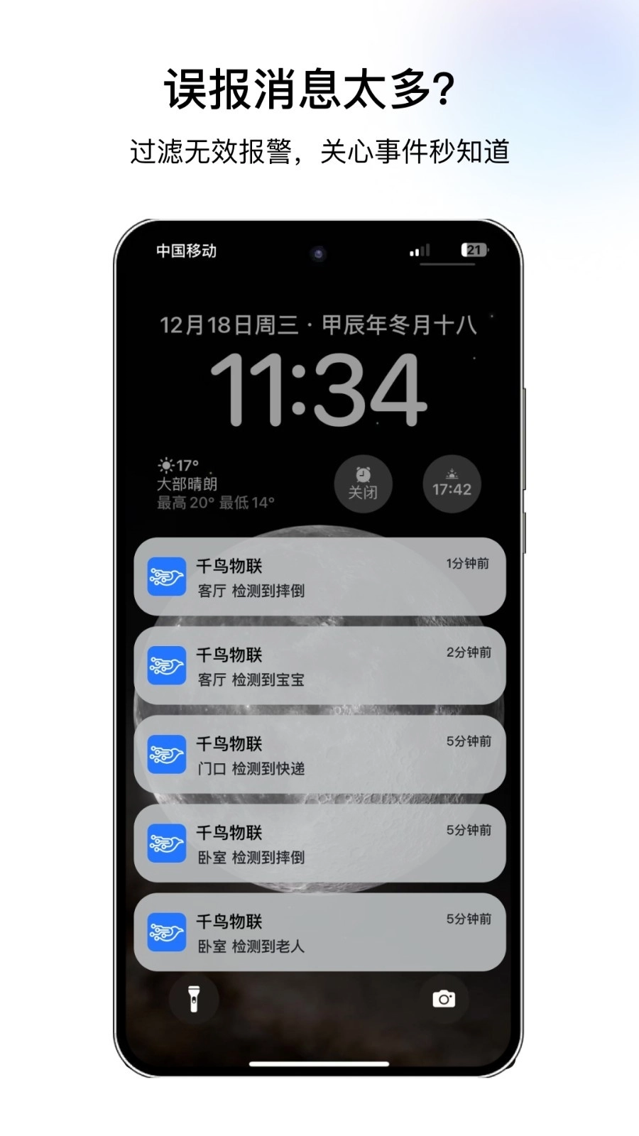 千鸟物联监控摄像头安装