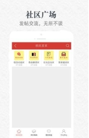 天耀阅读正版图2