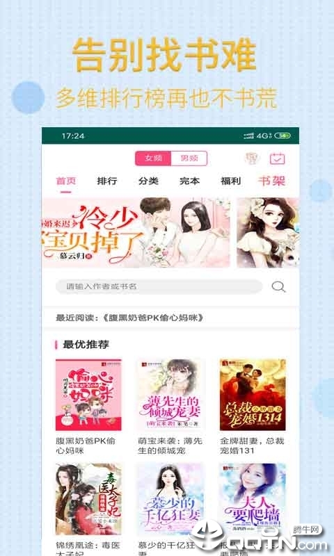 时空免费小说手机版