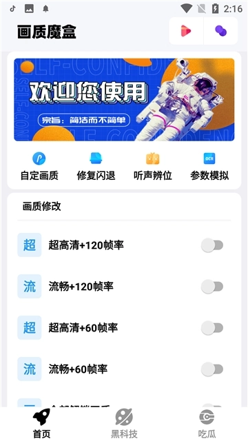 画质魔盒oppo版图1