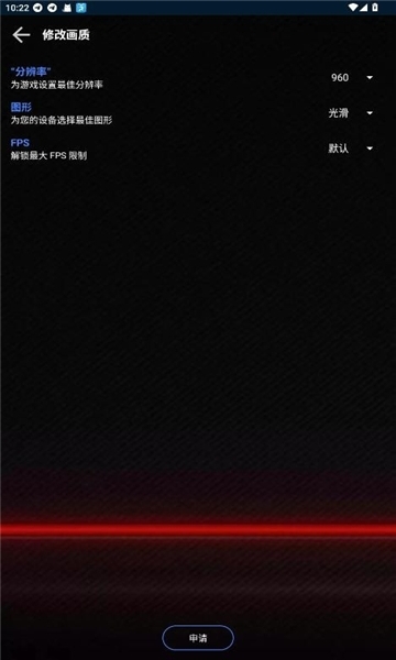 大白兔画质助手vip版