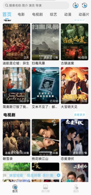 电影驿站去广告版图3