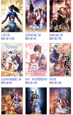 怡萱动漫软件免费版图1