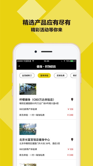柠檬健身最新版图2