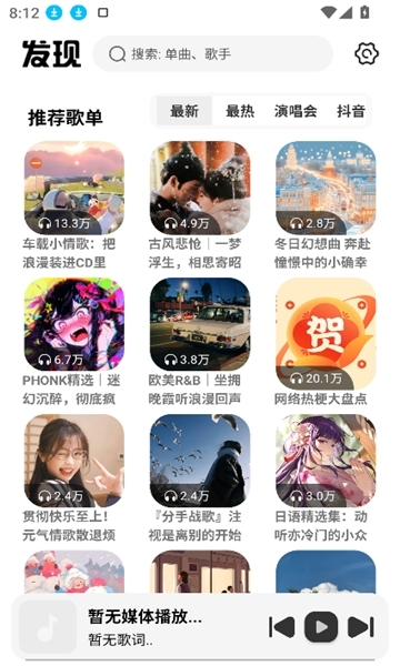 新音悦适配2025最新版图1