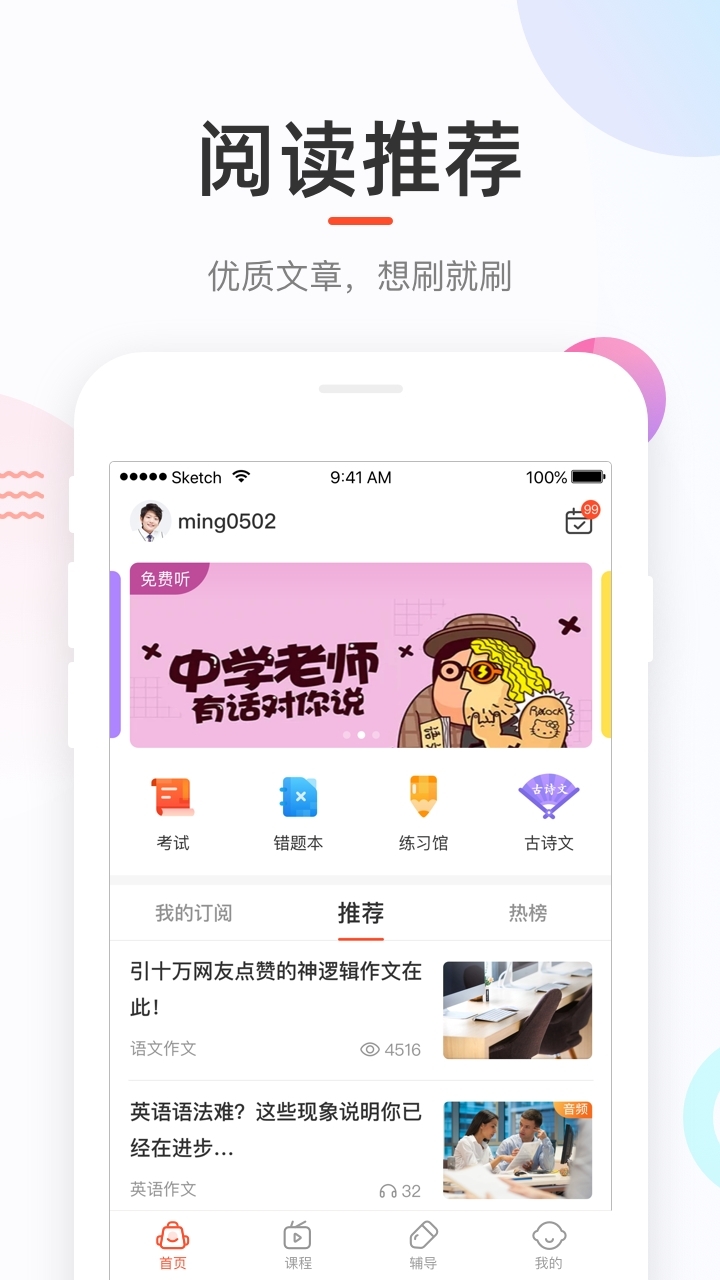 好分数成绩查询图3