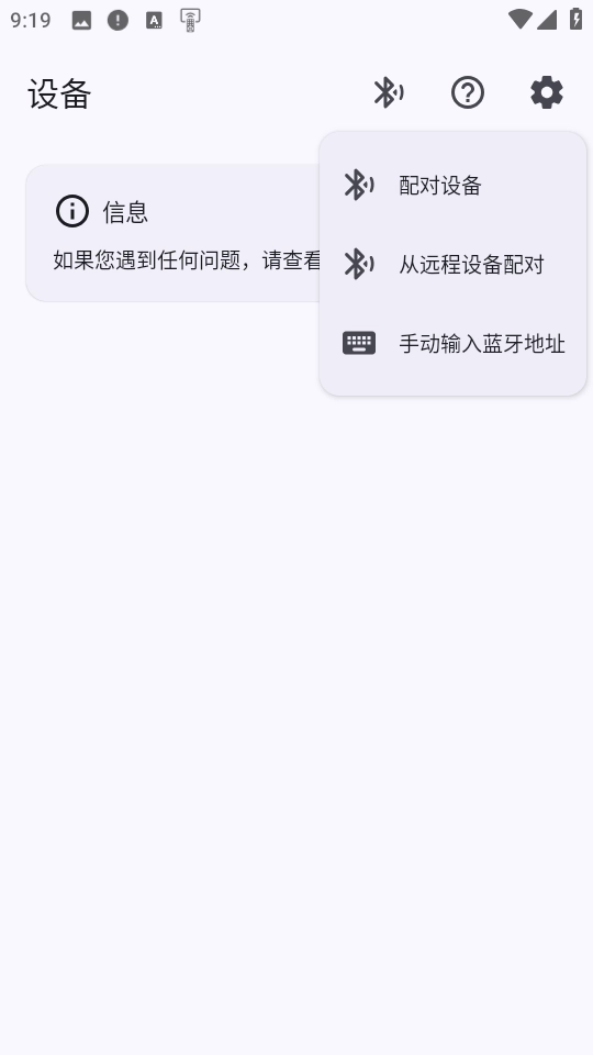 蓝牙遥控器软件
