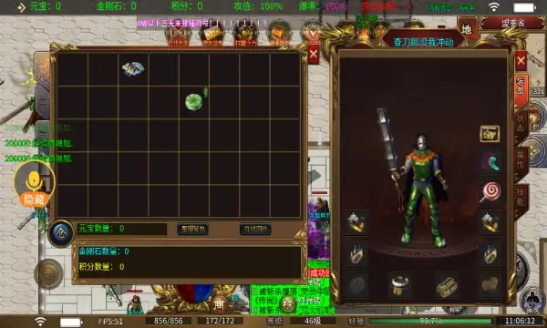 龍緣中變三職業-截圖2