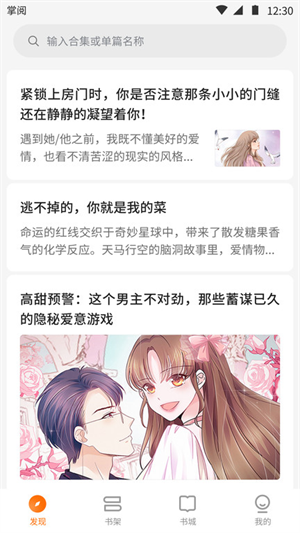 掌阅爽读小说最新版(1)