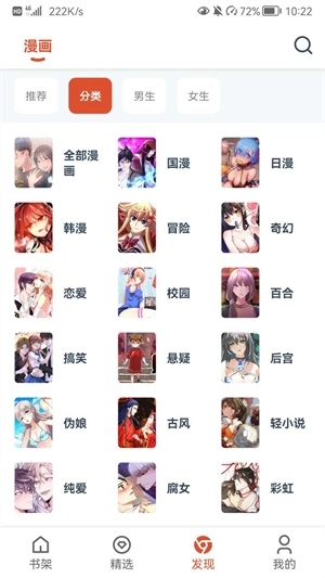 GoKu漫画最新版图1