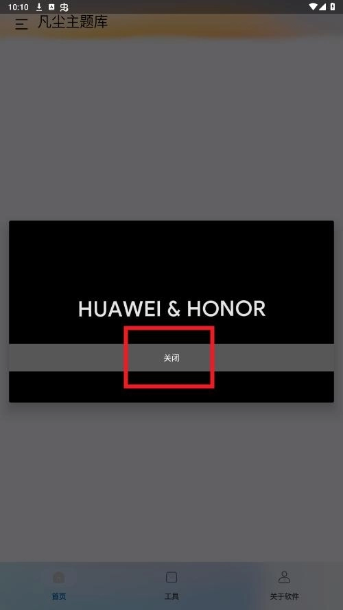 凡尘主题库-图3