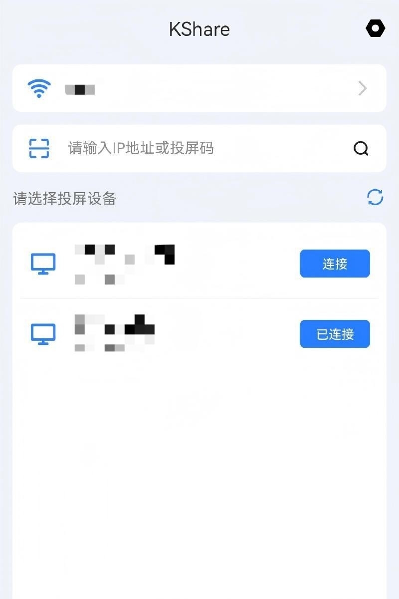 KShare投屏手机版(2)