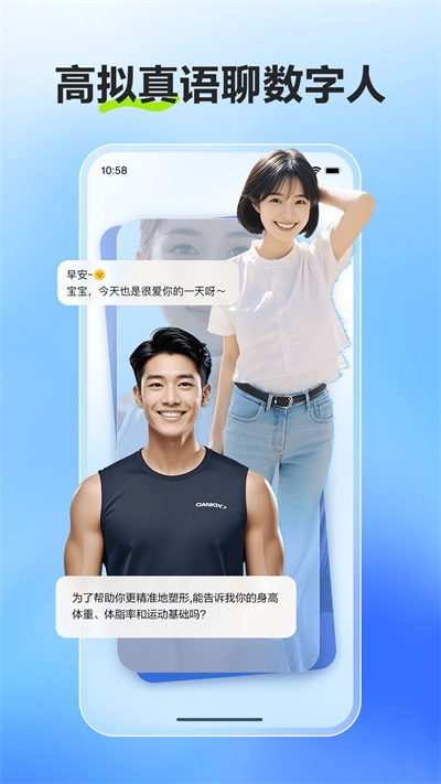 文小言免费截图2