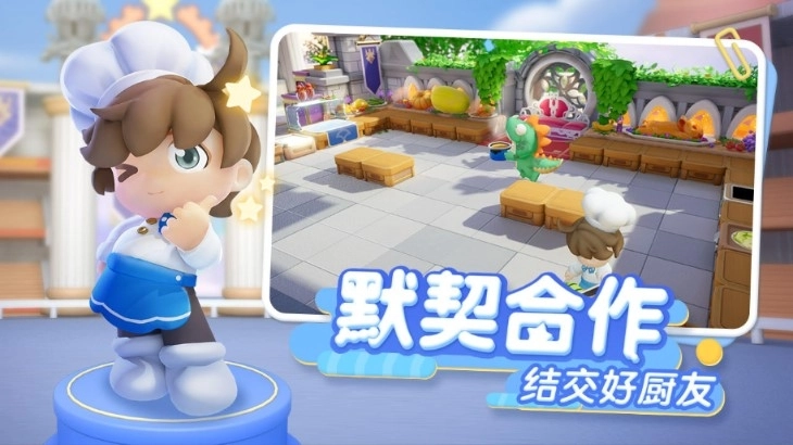 暴吵萌廚-截圖3