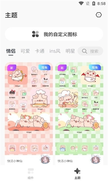 colorful widget安卓最新免费图3