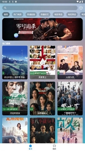 火影视频安卓版