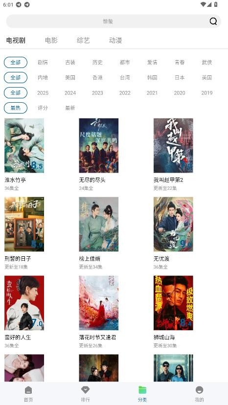 大眼视频免费图2